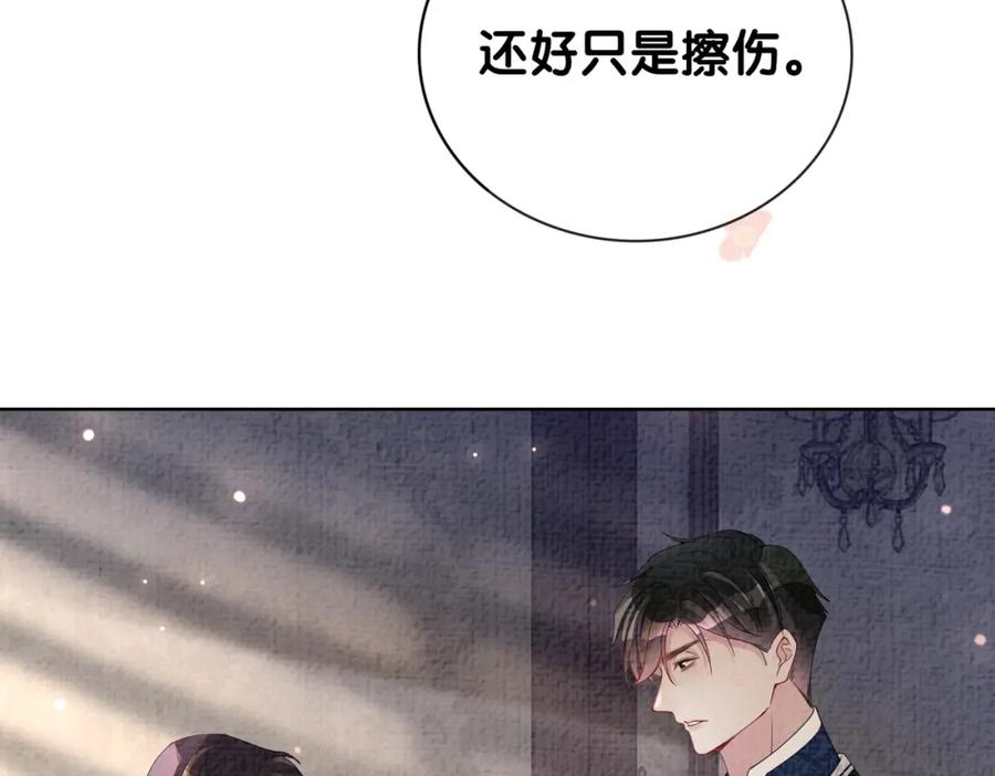 快穿：病娇男主他又吃醋了 第80话 遇刺！ 第91页