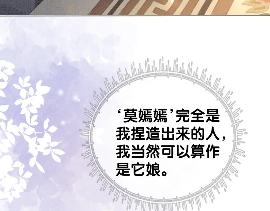 快穿：病娇男主他又吃醋了 第80话 遇刺！ 第7页