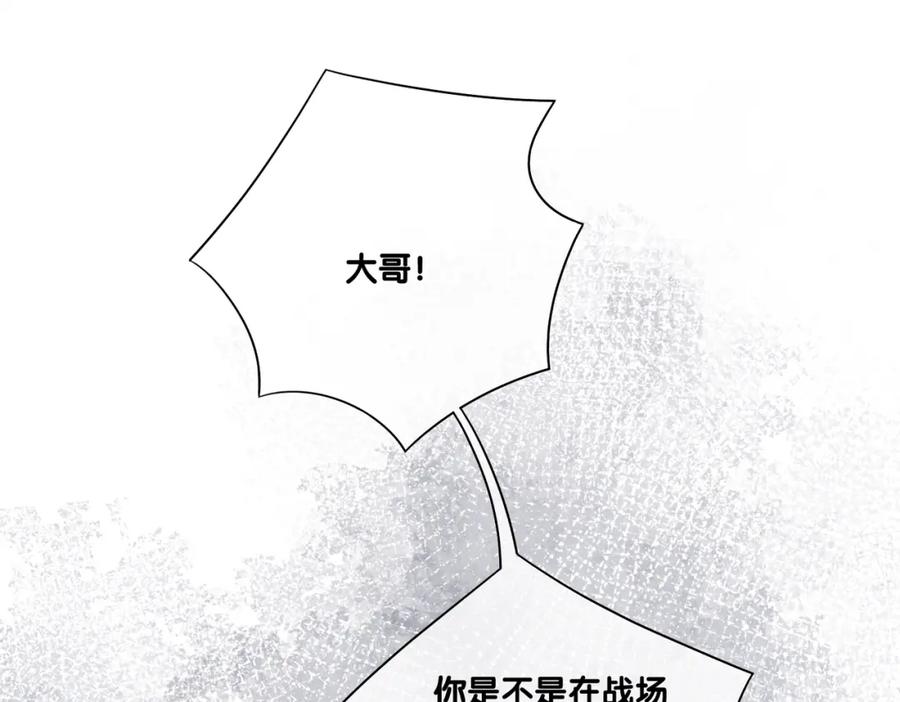 快穿：病娇男主他又吃醋了 第80话 遇刺！ 第104页