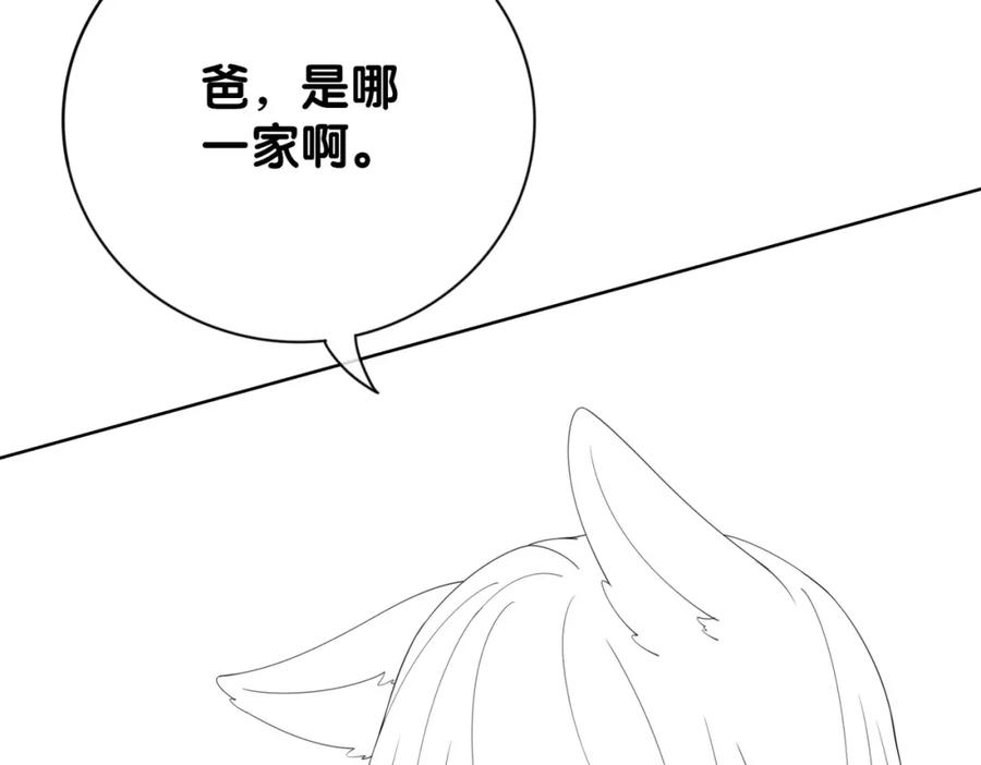 快穿：病娇男主他又吃醋了 第80话 遇刺！ 第112页