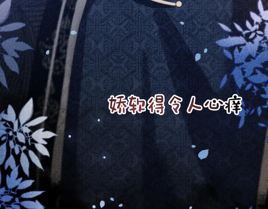 快穿：病娇男主他又吃醋了 第80话 遇刺！ 第99页