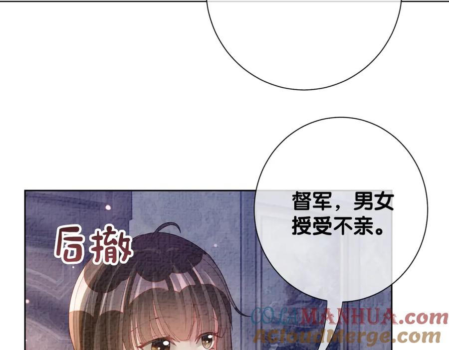 快穿：病娇男主他又吃醋了 第80话 遇刺！ 第81页