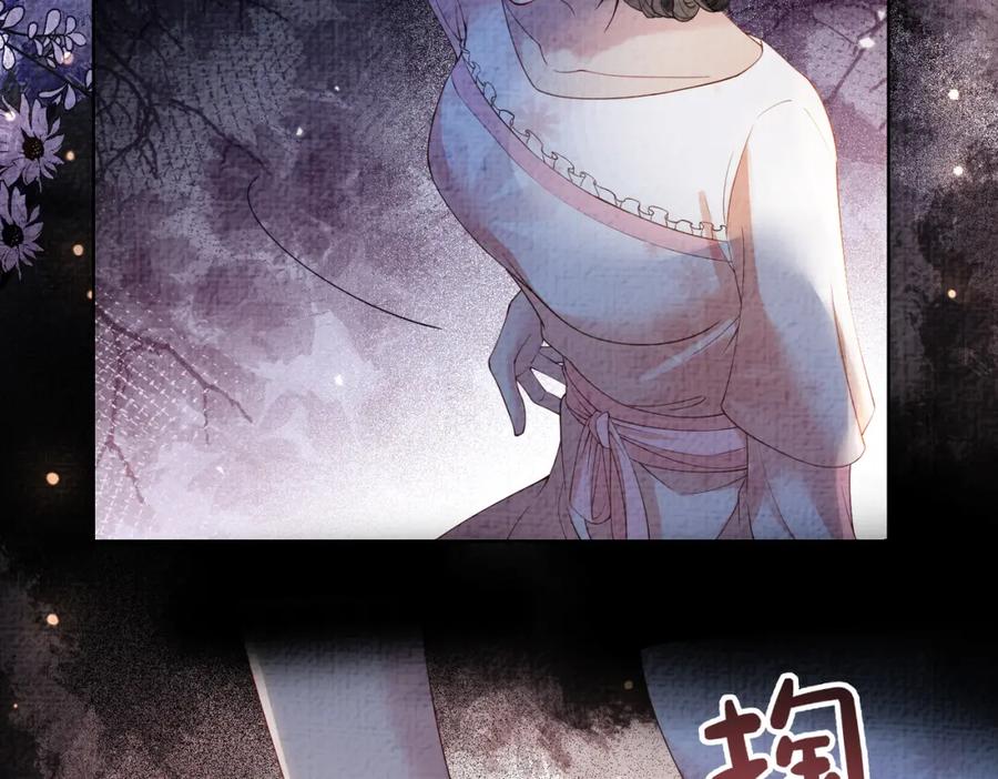 快穿：病娇男主他又吃醋了 第80话 遇刺！ 第48页