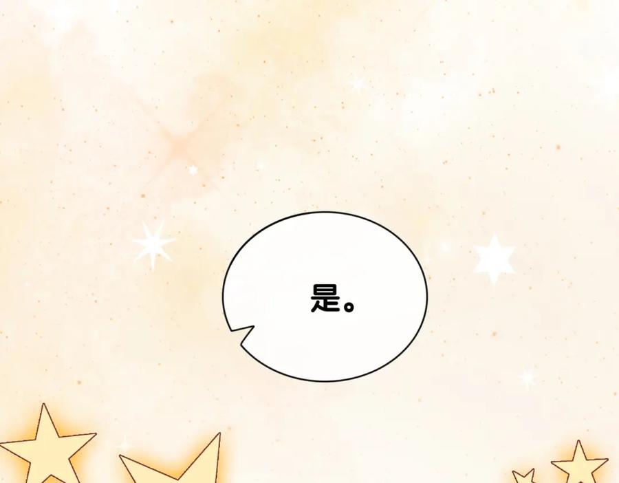 快穿：病娇男主他又吃醋了 第81话 解除婚约 第82页