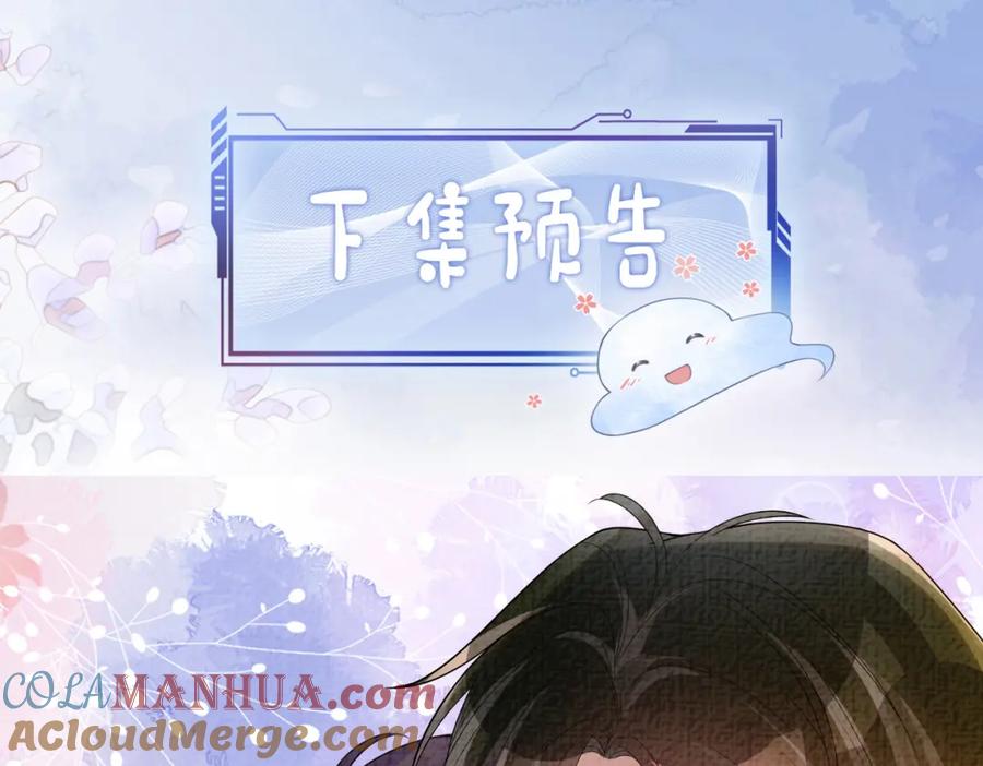 快穿：病娇男主他又吃醋了 第81话 解除婚约 第109页