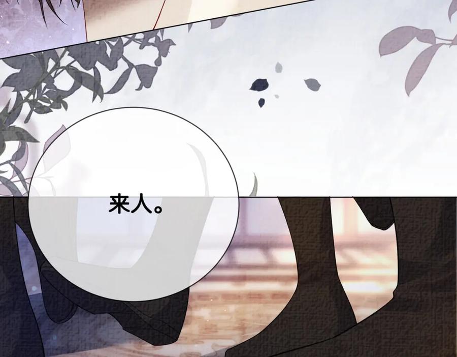 快穿：病娇男主他又吃醋了 第81话 解除婚约 第46页