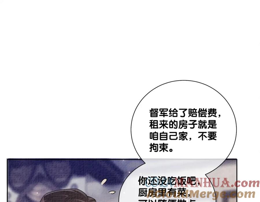 快穿：病娇男主他又吃醋了 第81话 解除婚约 第89页