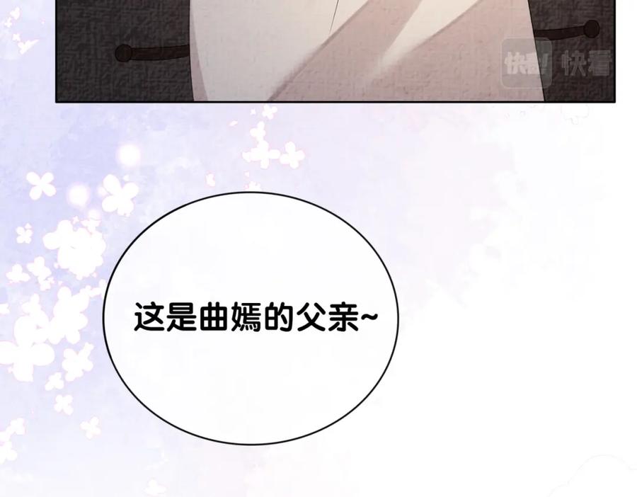 快穿：病娇男主他又吃醋了 第81话 解除婚约 第31页