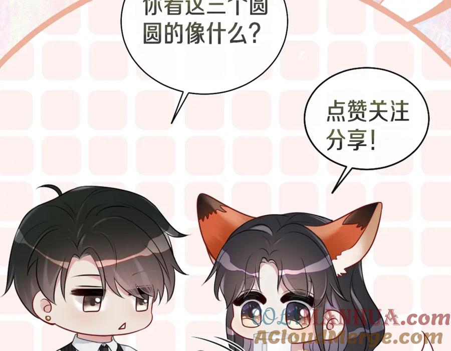快穿：病娇男主他又吃醋了 第81话 解除婚约 第117页