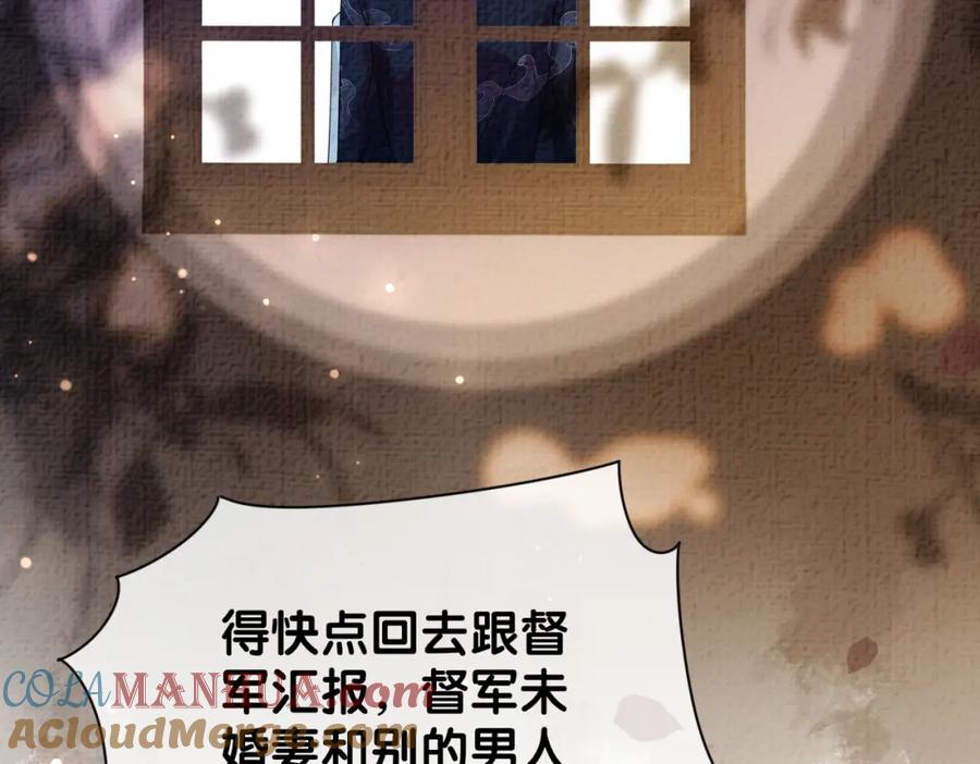 快穿：病娇男主他又吃醋了 第81话 解除婚约 第105页