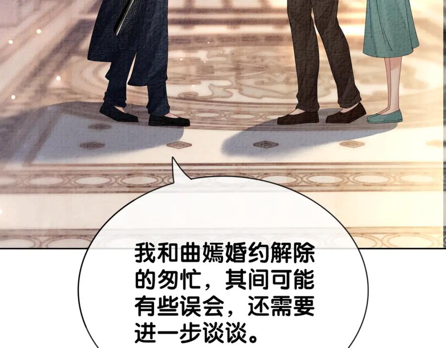 快穿：病娇男主他又吃醋了 第81话 解除婚约 第54页