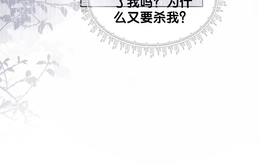 快穿：病娇男主他又吃醋了 第81话 解除婚约 第12页