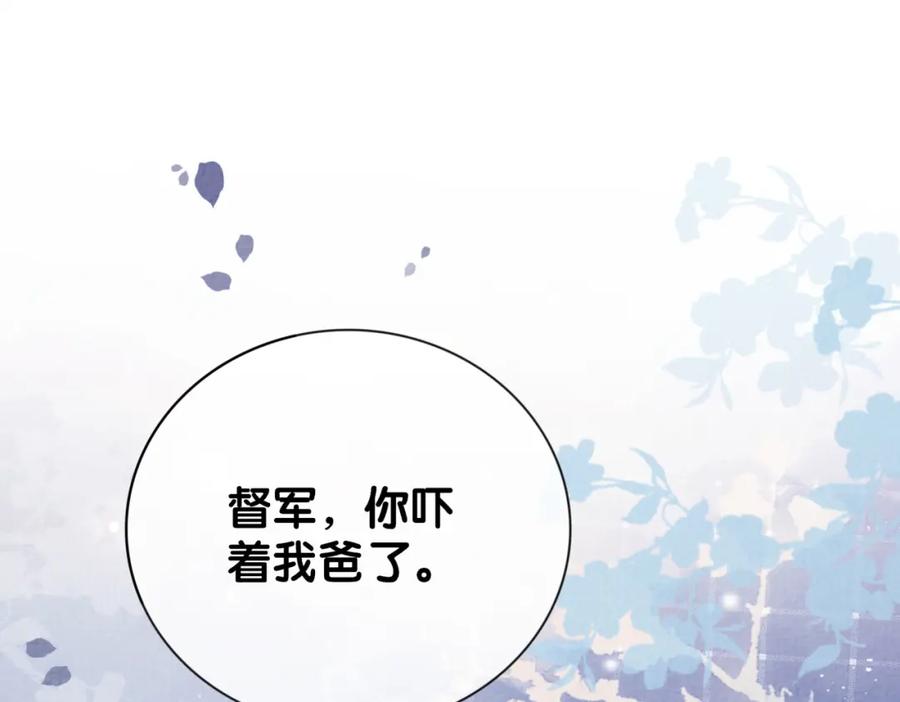 快穿：病娇男主他又吃醋了 第81话 解除婚约 第50页