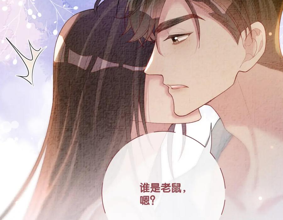 快穿：病娇男主他又吃醋了 第81话 解除婚约 第110页