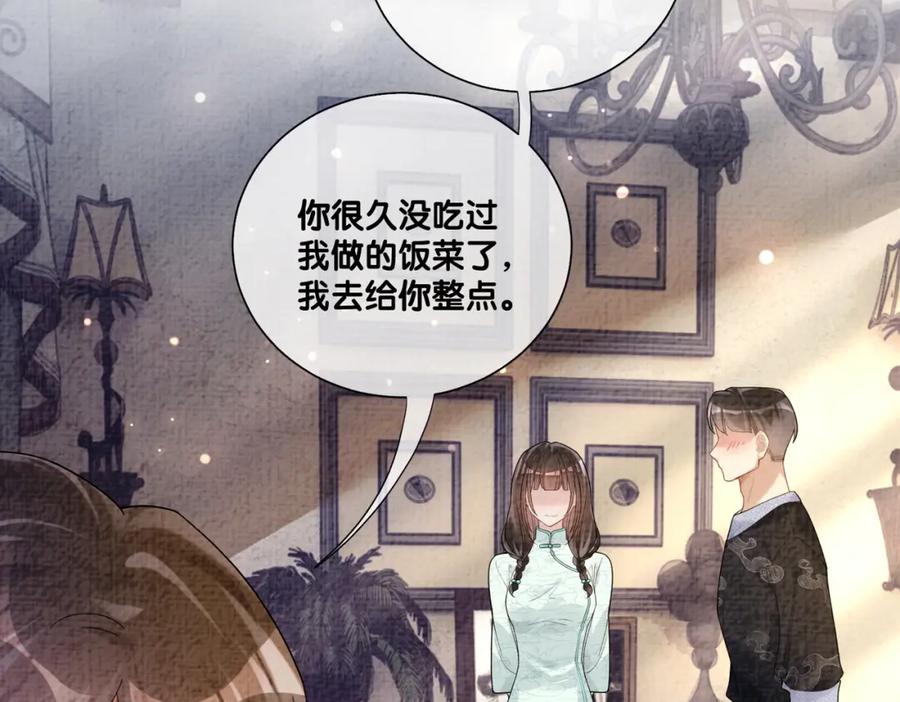 快穿：病娇男主他又吃醋了 第81话 解除婚约 第92页
