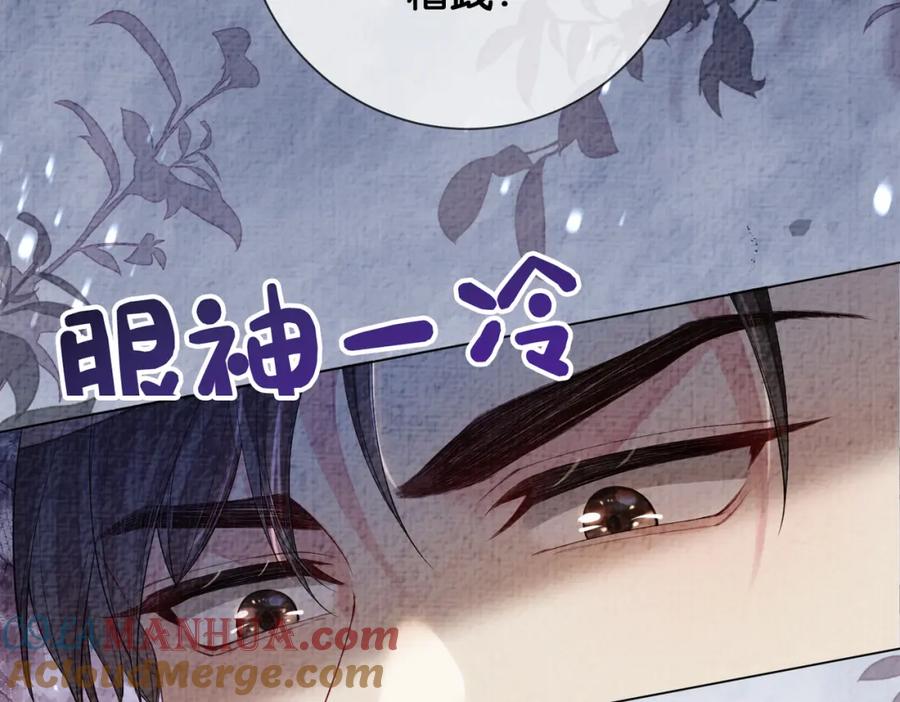 快穿：病娇男主他又吃醋了 第81话 解除婚约 第45页