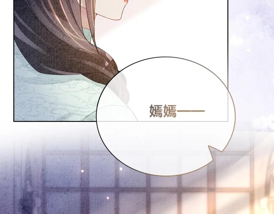 快穿：病娇男主他又吃醋了 第81话 解除婚约 第26页