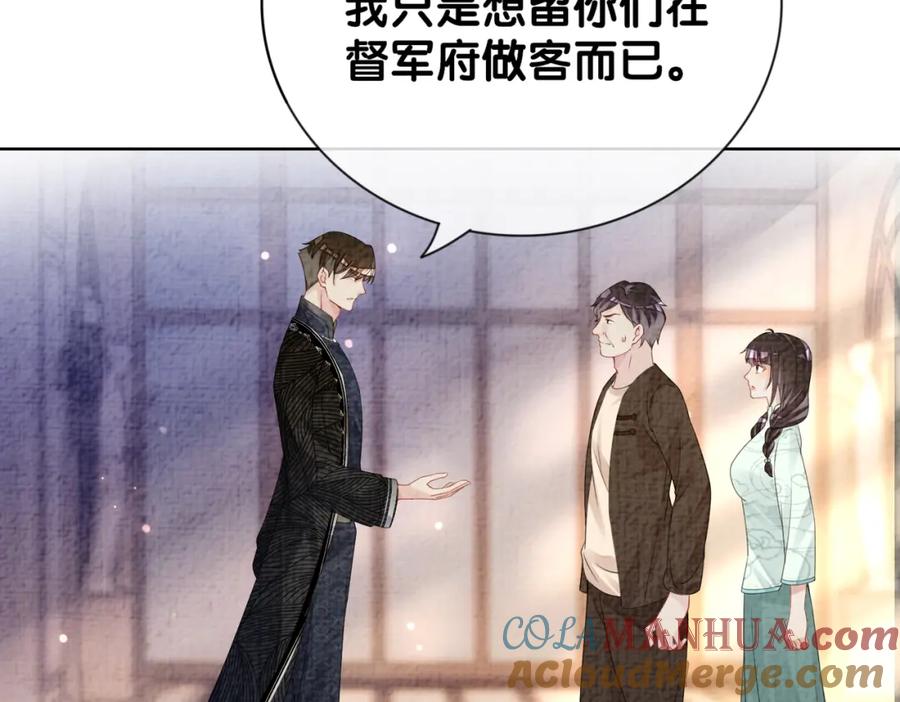 快穿：病娇男主他又吃醋了 第81话 解除婚约 第53页