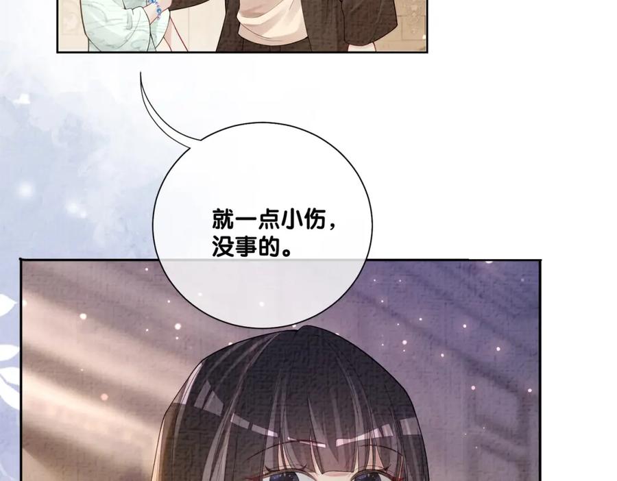 快穿：病娇男主他又吃醋了 第81话 解除婚约 第34页