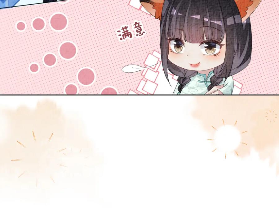 快穿：病娇男主他又吃醋了 第81话 解除婚约 第58页