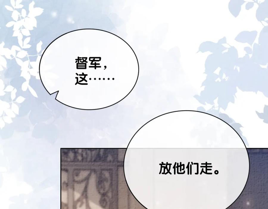 快穿：病娇男主他又吃醋了 第81话 解除婚约 第76页