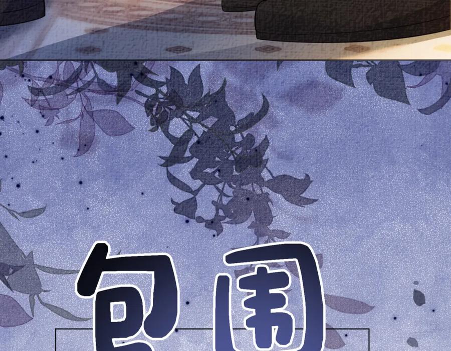 快穿：病娇男主他又吃醋了 第81话 解除婚约 第47页