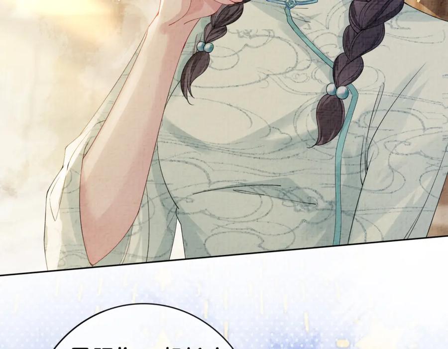 快穿：病娇男主他又吃醋了 第81话 解除婚约 第62页