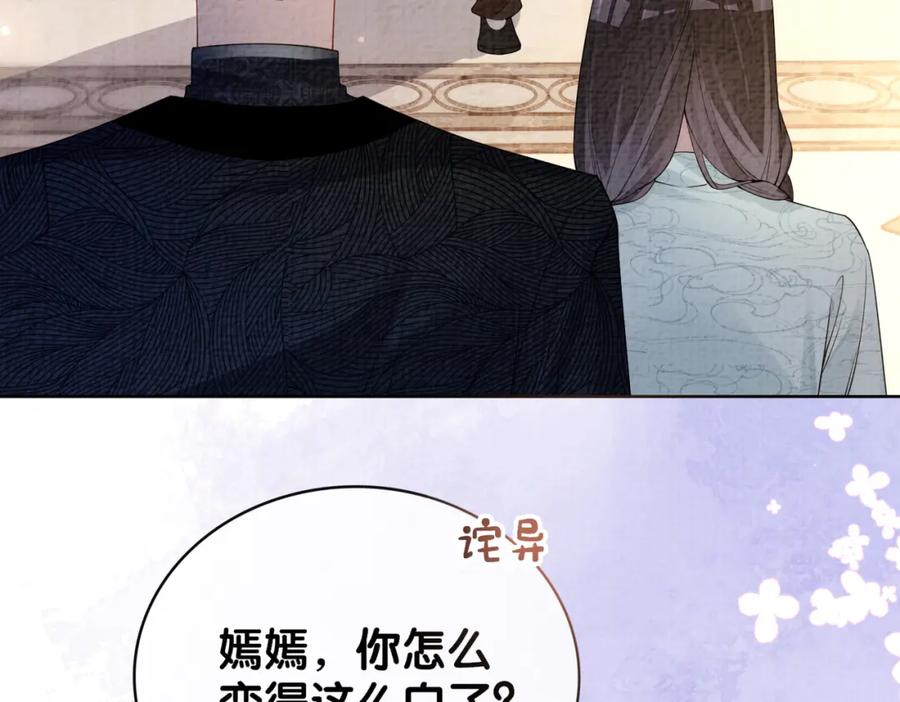 快穿：病娇男主他又吃醋了 第81话 解除婚约 第28页