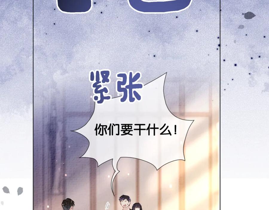 快穿：病娇男主他又吃醋了 第81话 解除婚约 第48页