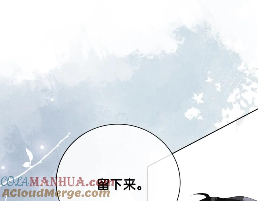 快穿：病娇男主他又吃醋了 第81话 解除婚约 第69页