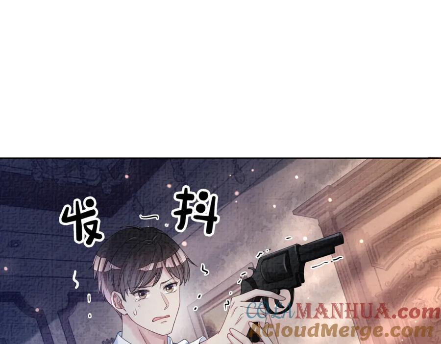 快穿：病娇男主他又吃醋了 第81话 解除婚约 第5页