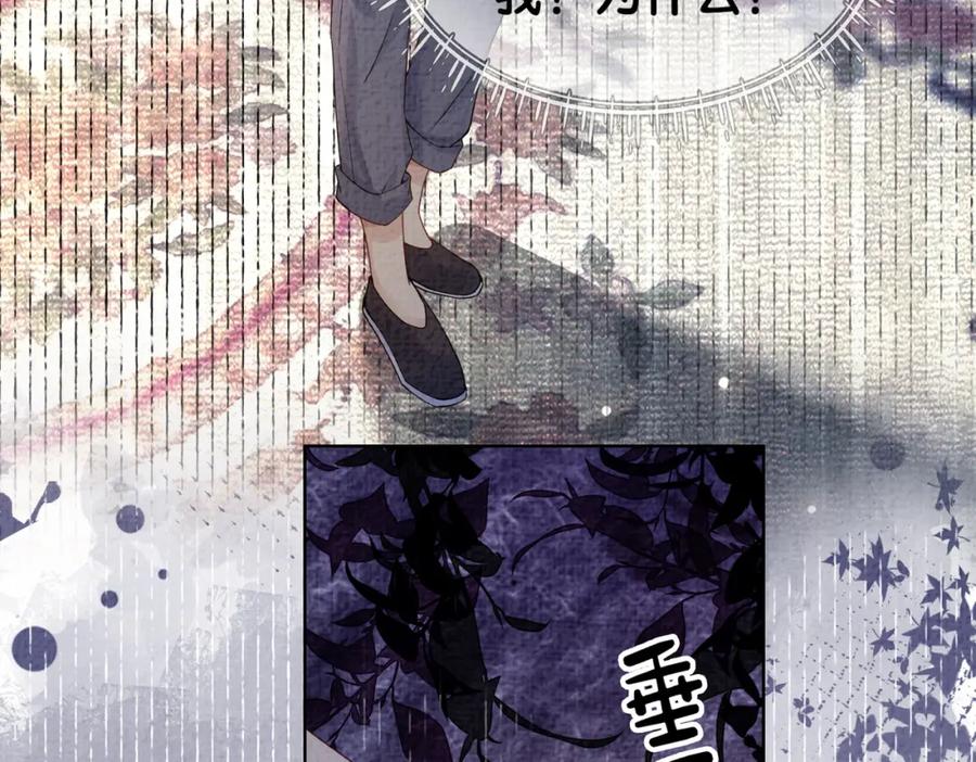 快穿：病娇男主他又吃醋了 第81话 解除婚约 第10页