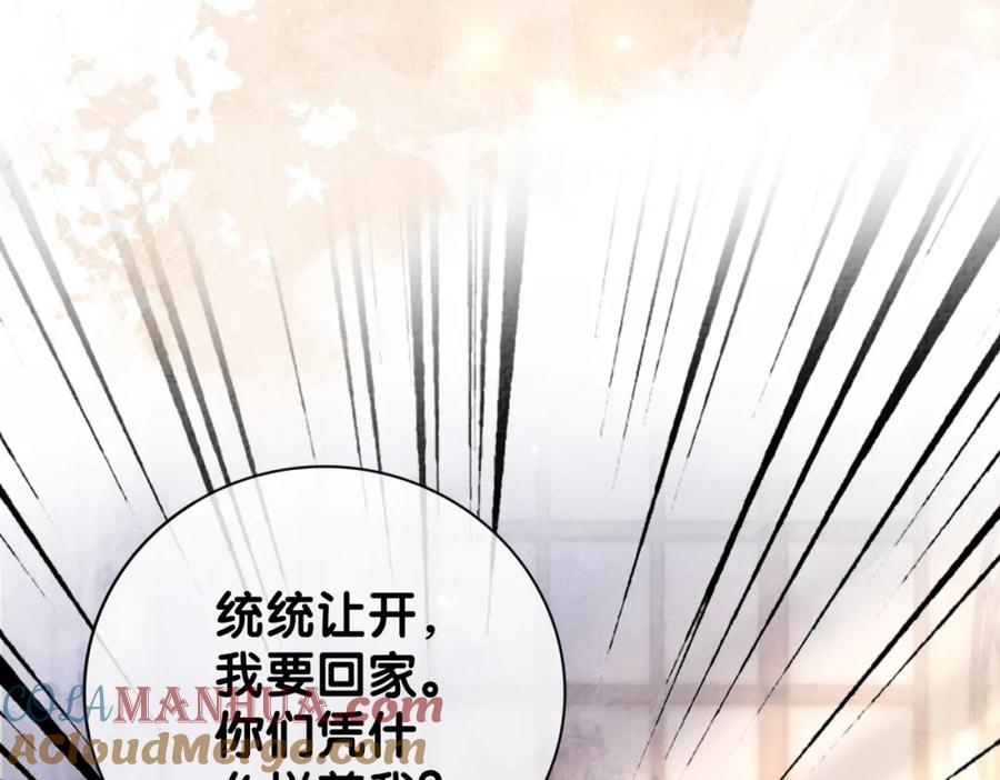 快穿：病娇男主他又吃醋了 第81话 解除婚约 第73页