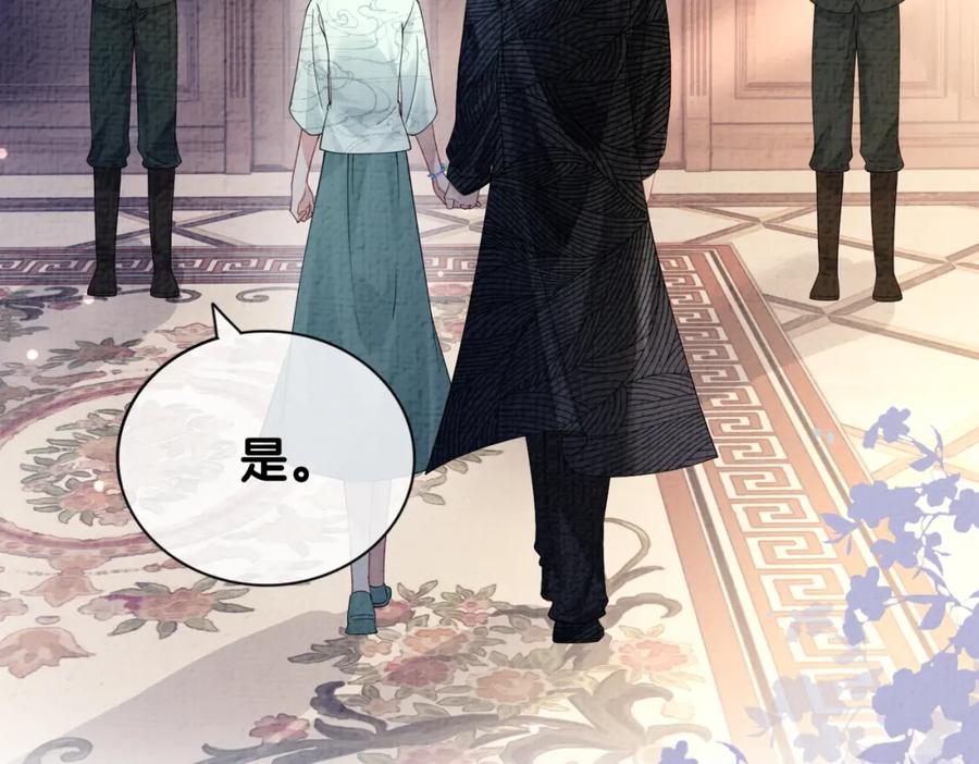 快穿：病娇男主他又吃醋了 第81话 解除婚约 第24页