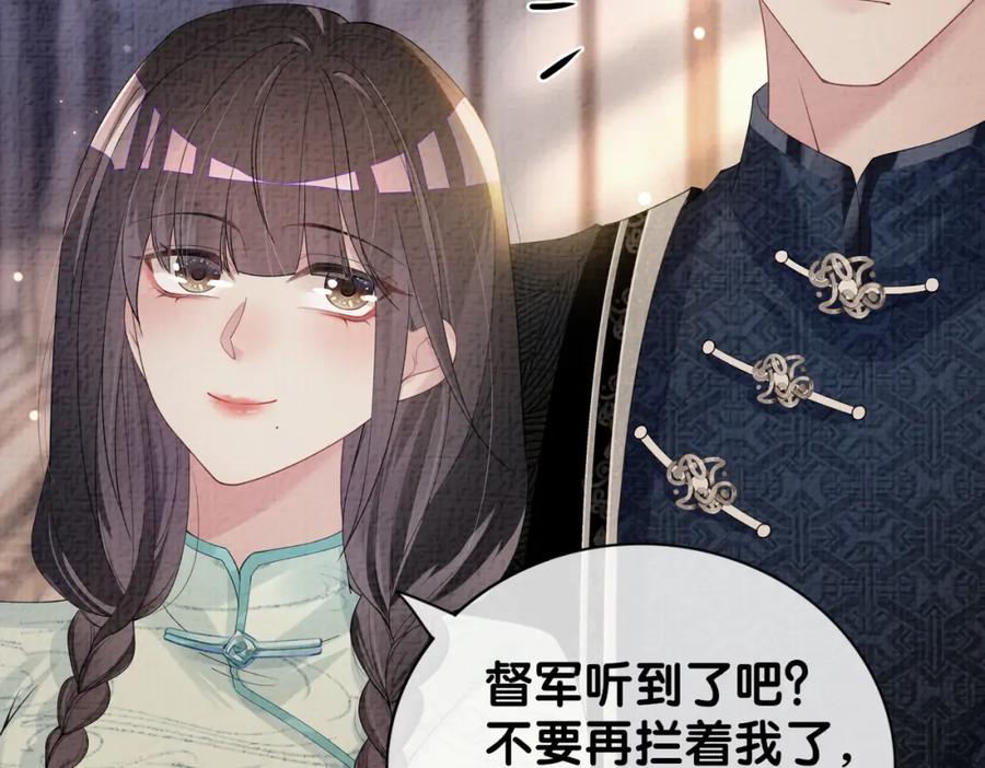 快穿：病娇男主他又吃醋了 第81话 解除婚约 第66页
