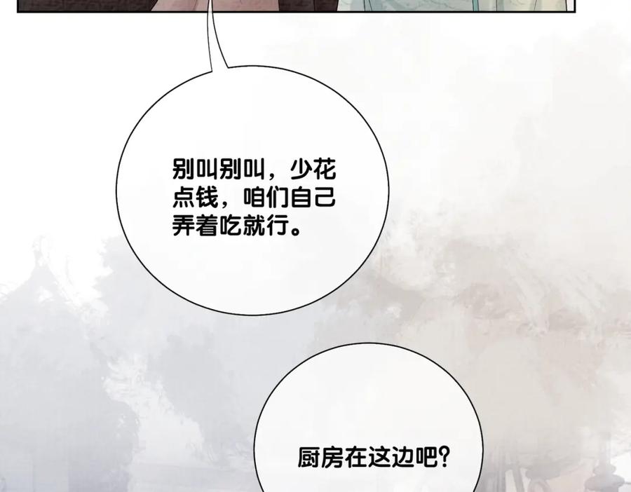 快穿：病娇男主他又吃醋了 第81话 解除婚约 第91页