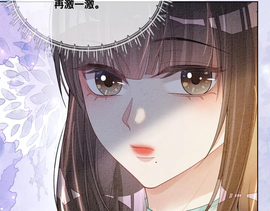 快穿：病娇男主他又吃醋了 第81话 解除婚约 第18页