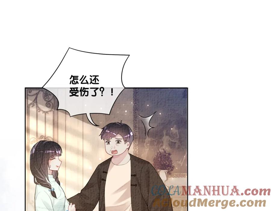 快穿：病娇男主他又吃醋了 第81话 解除婚约 第33页