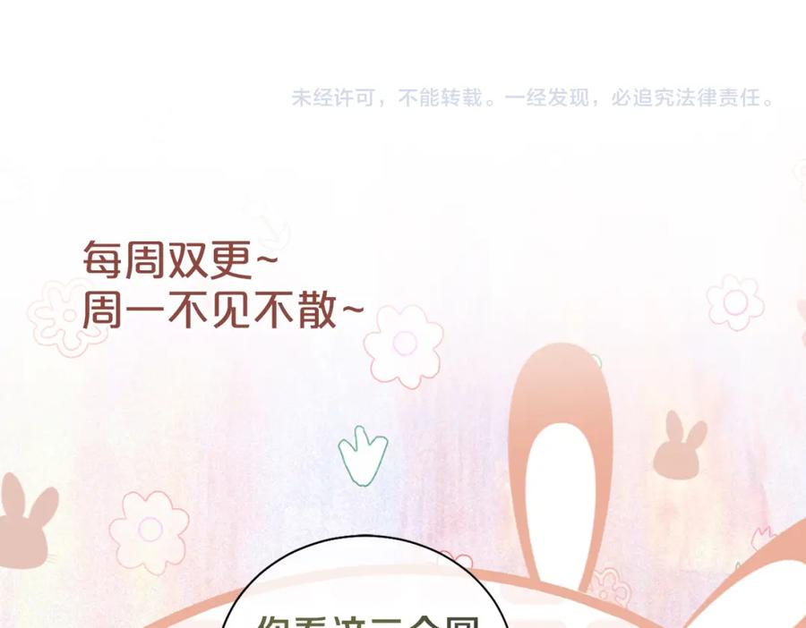 快穿：病娇男主他又吃醋了 第81话 解除婚约 第116页