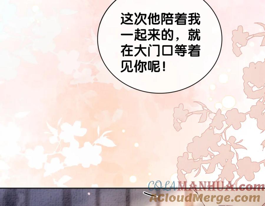 快穿：病娇男主他又吃醋了 第81话 解除婚约 第65页