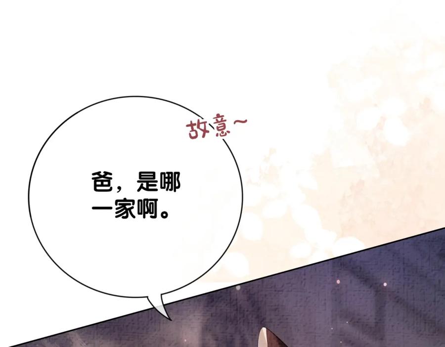 快穿：病娇男主他又吃醋了 第81话 解除婚约 第60页