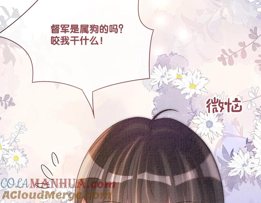 快穿：病娇男主他又吃醋了 第81话 解除婚约 第113页