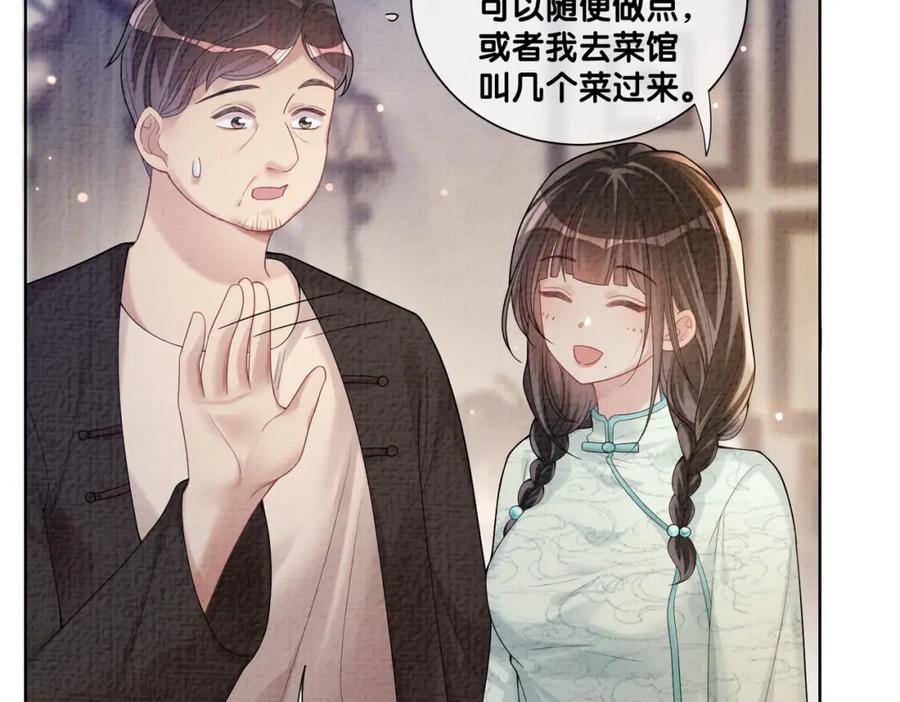 快穿：病娇男主他又吃醋了 第81话 解除婚约 第90页