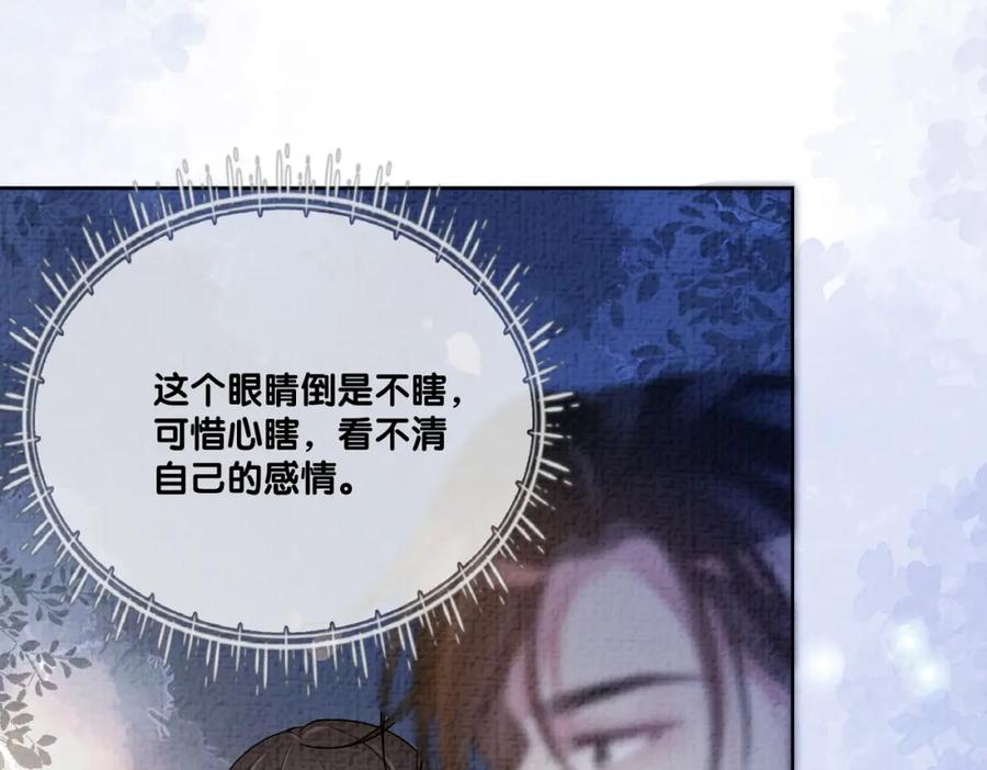 快穿：病娇男主他又吃醋了 第81话 解除婚约 第15页