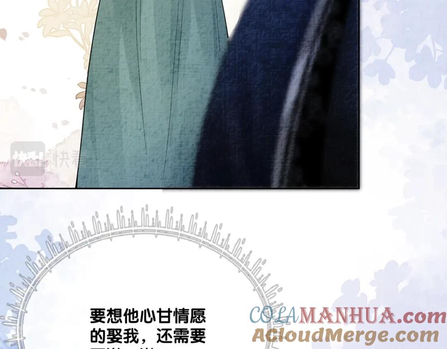 快穿：病娇男主他又吃醋了 第81话 解除婚约 第17页