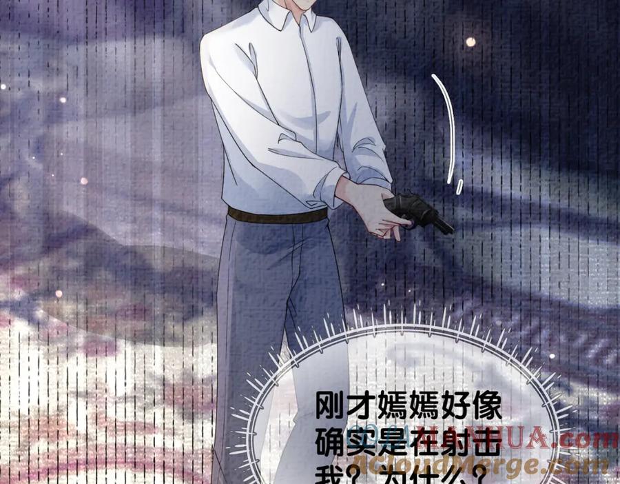 快穿：病娇男主他又吃醋了 第81话 解除婚约 第9页