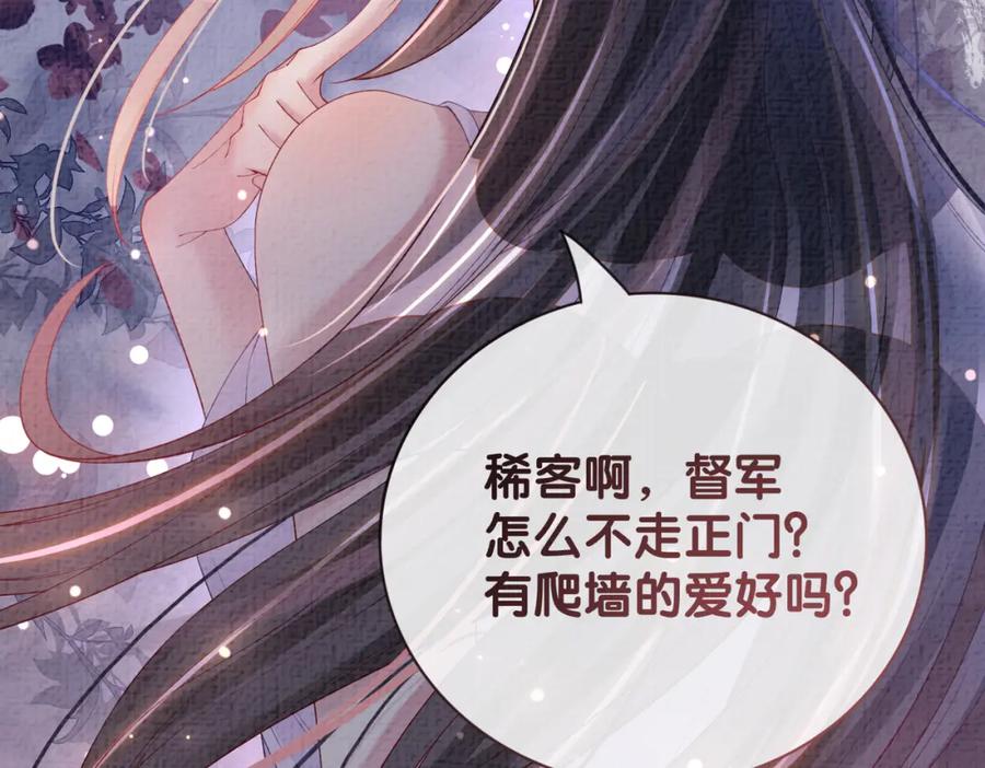 快穿：病娇男主他又吃醋了 第82话 嫁给我 第16页