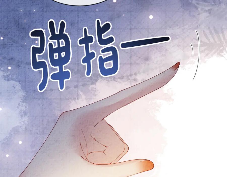 快穿：病娇男主他又吃醋了 第82话 嫁给我 第68页