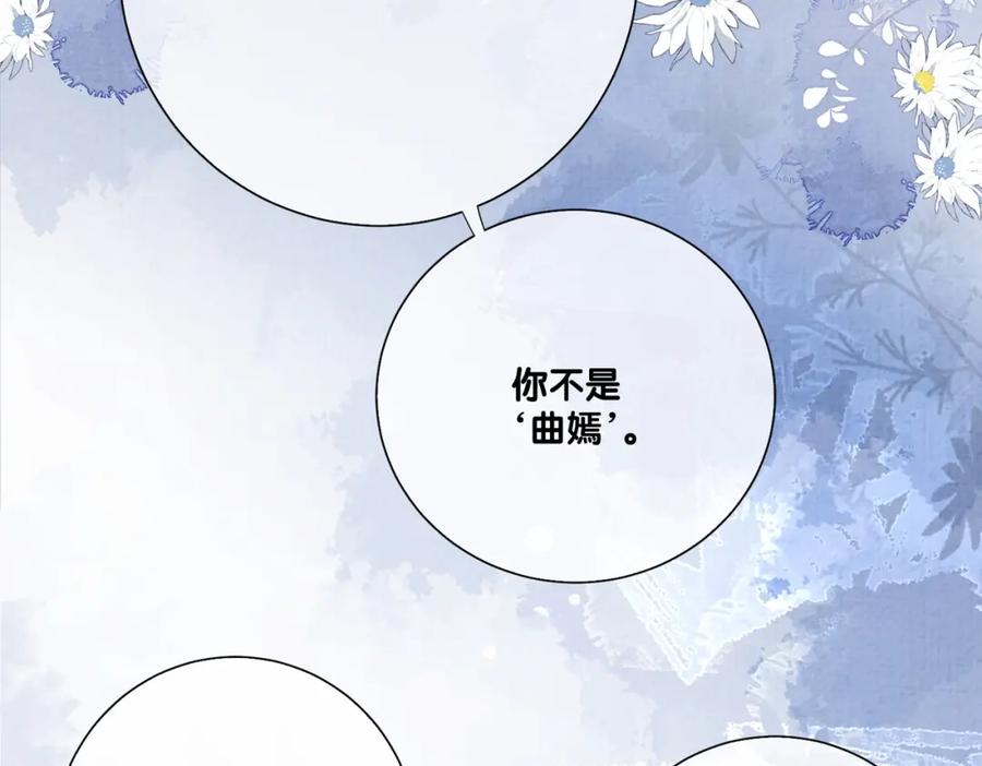 快穿：病娇男主他又吃醋了 第82话 嫁给我 第32页