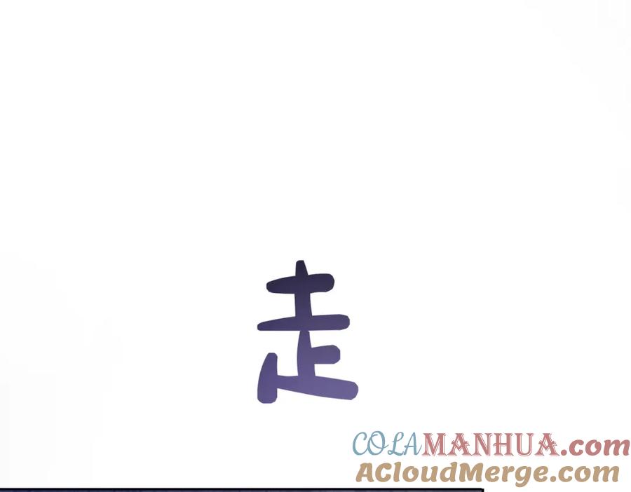 快穿：病娇男主他又吃醋了 第82话 嫁给我 第25页